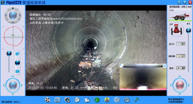 田东管道CCTV检测专家-炜誉市政工程有限公司