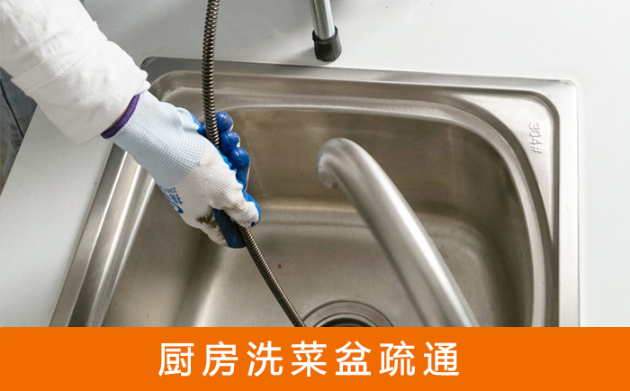 田东洗菜池疏通